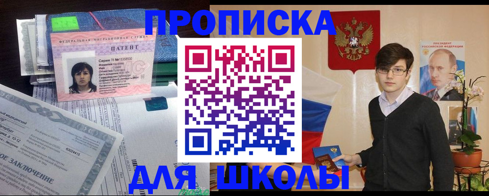 прописка паспорт в Звенигово